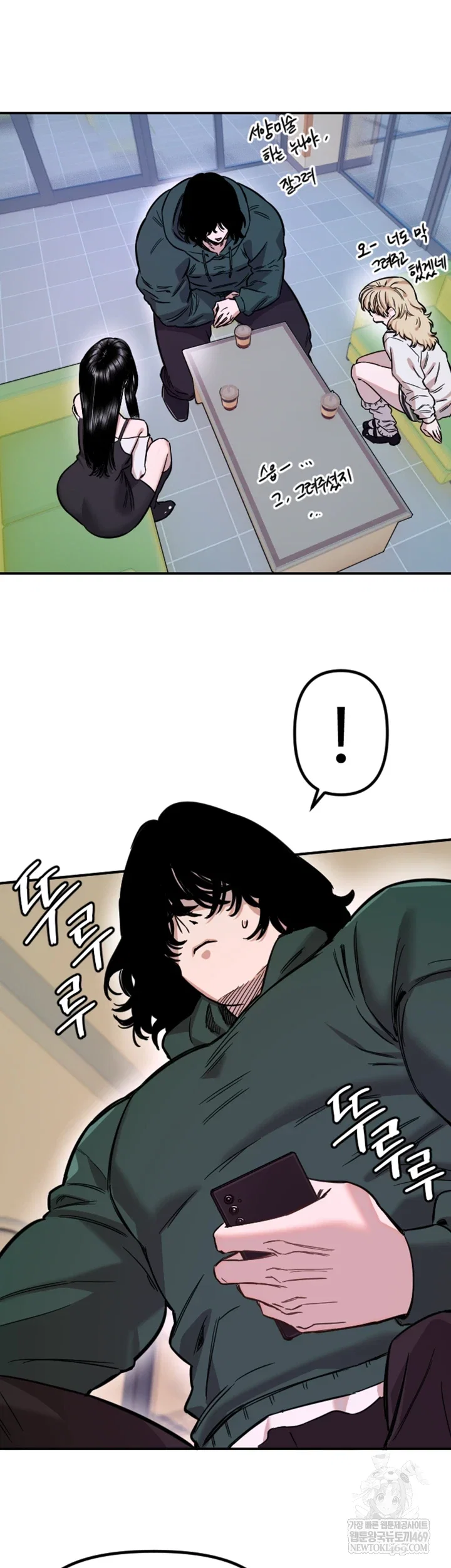 manitto-raw-chap-77-23
