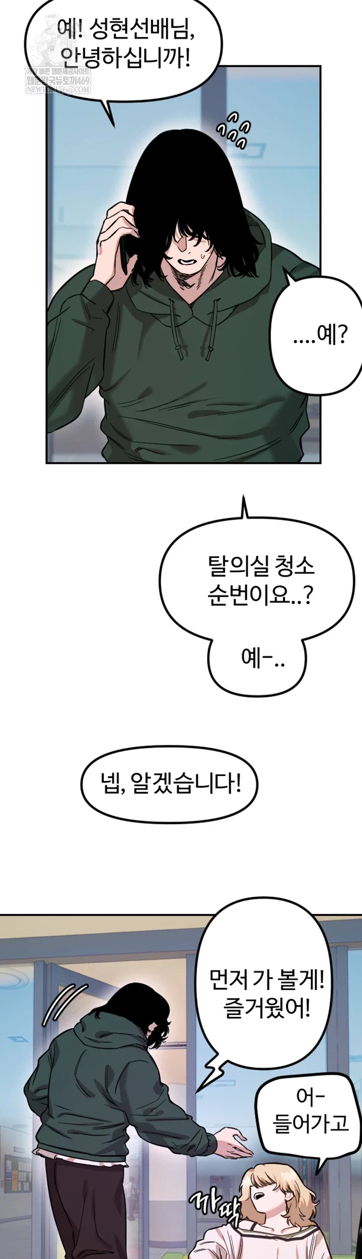 manitto-raw-chap-77-24