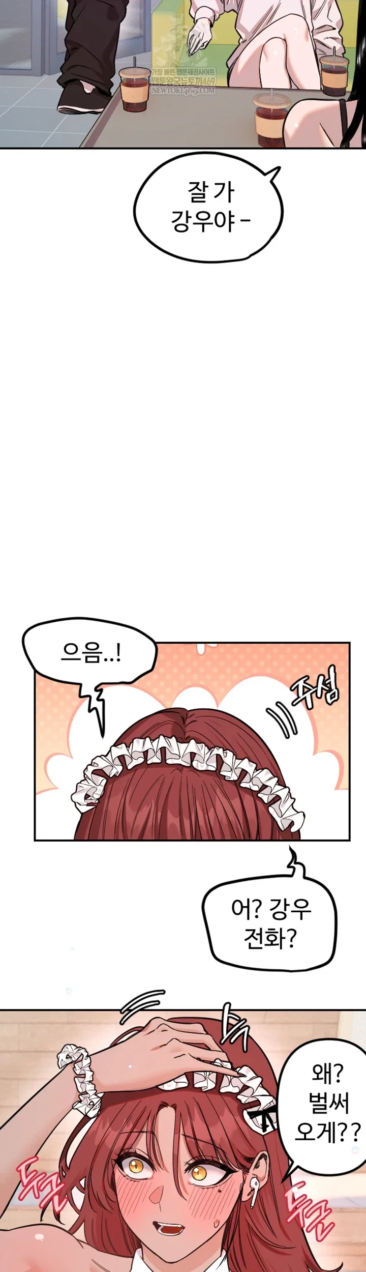 manitto-raw-chap-77-25
