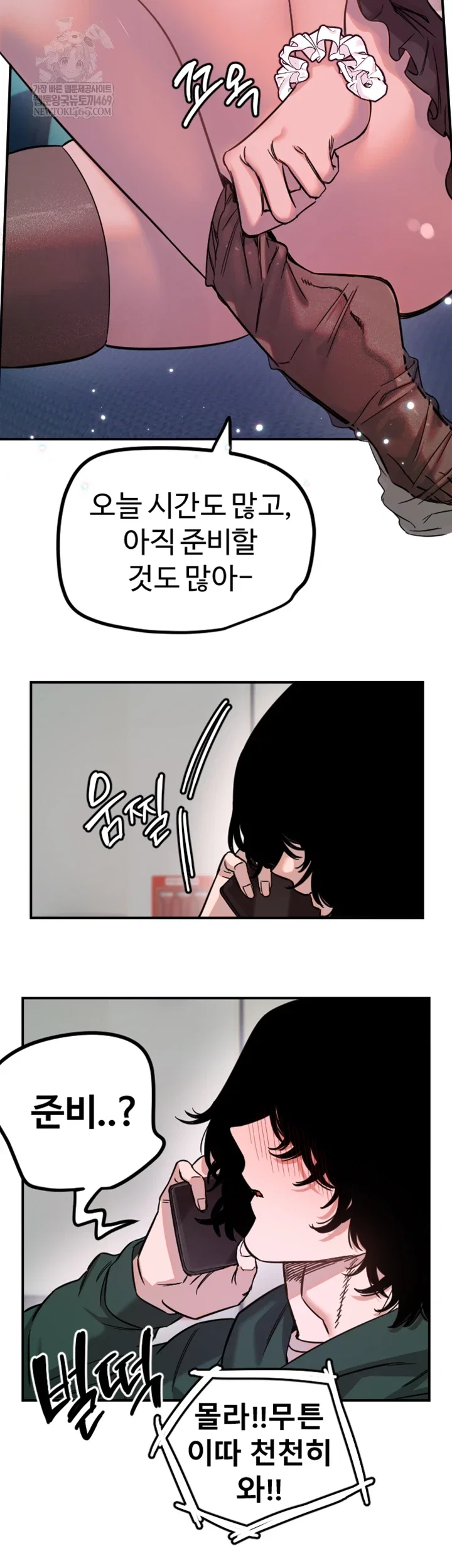 manitto-raw-chap-77-28