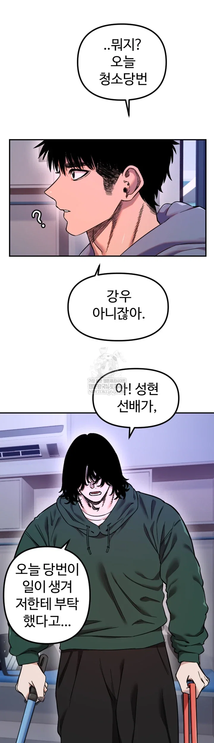 manitto-raw-chap-77-38