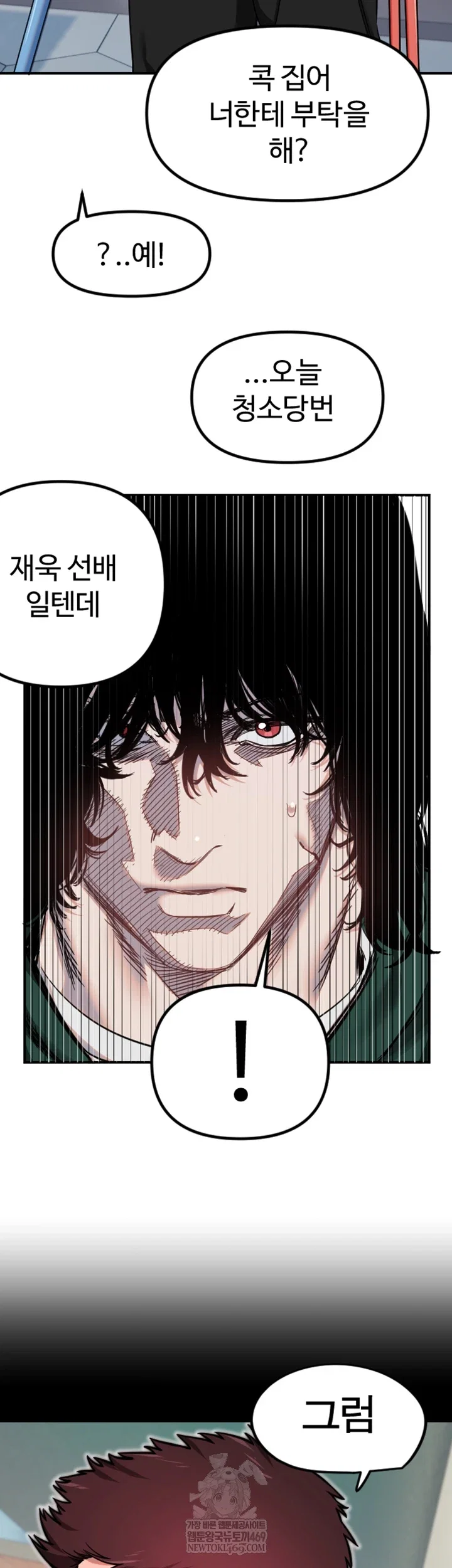 manitto-raw-chap-77-39