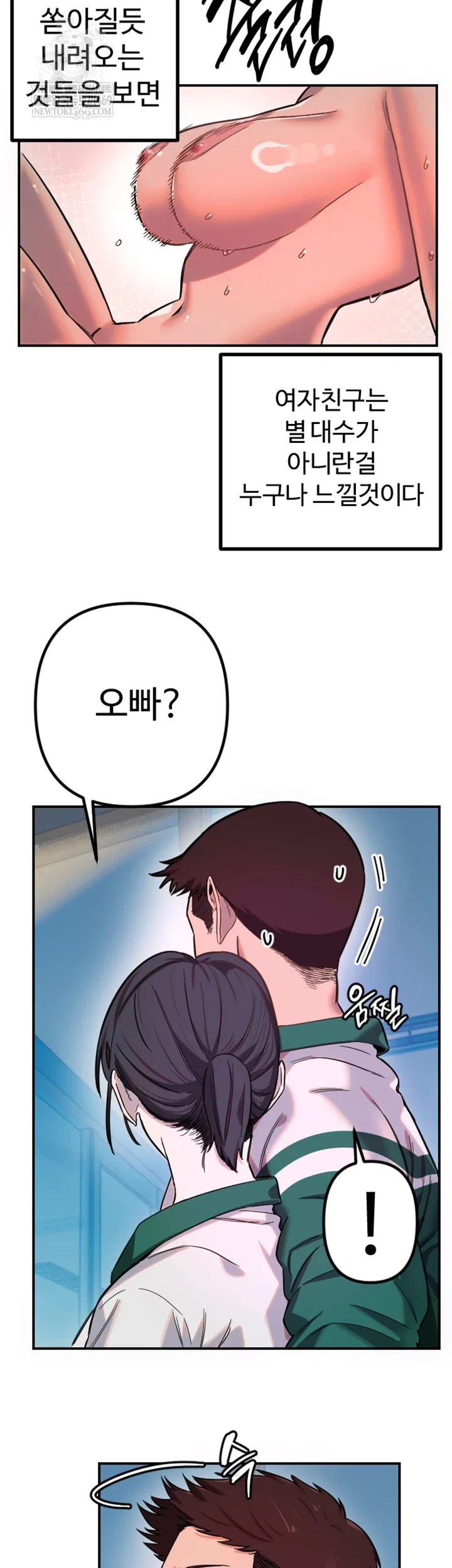 manitto-raw-chap-77-6