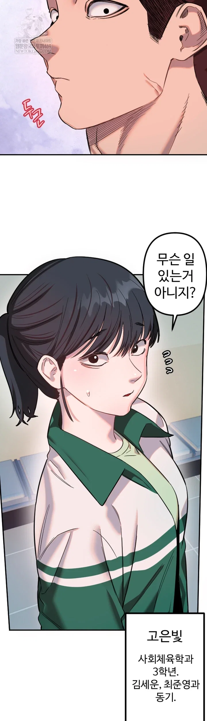 manitto-raw-chap-77-8