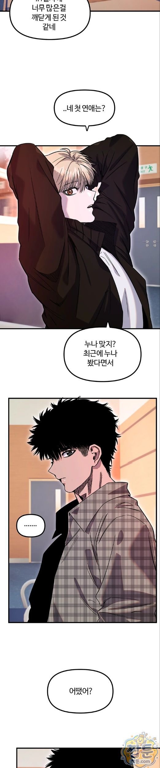 manitto-raw-chap-91-9