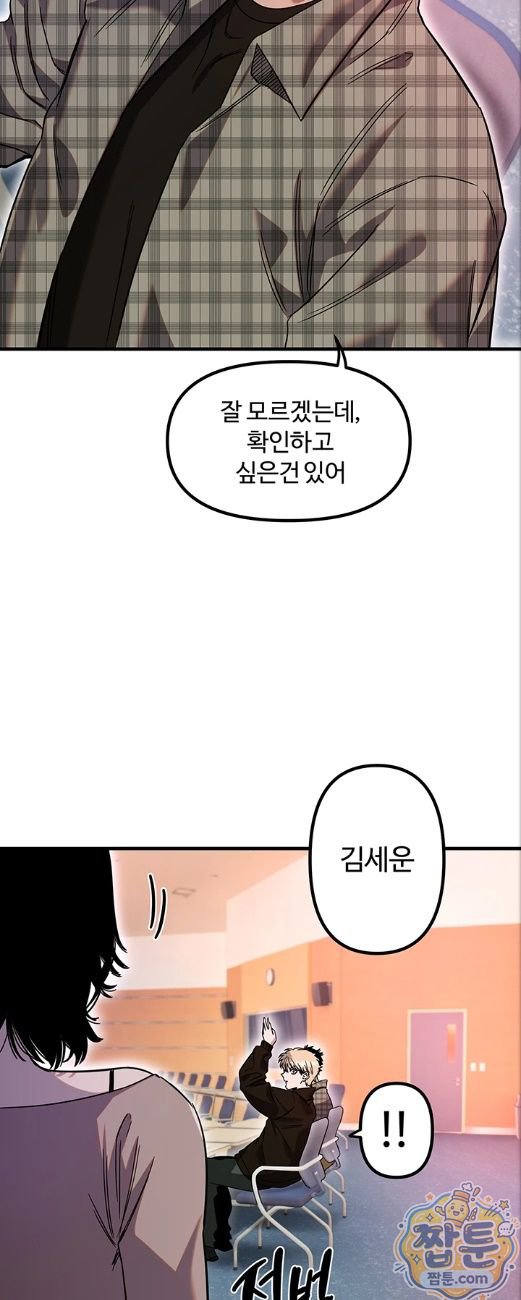 manitto-raw-chap-91-11