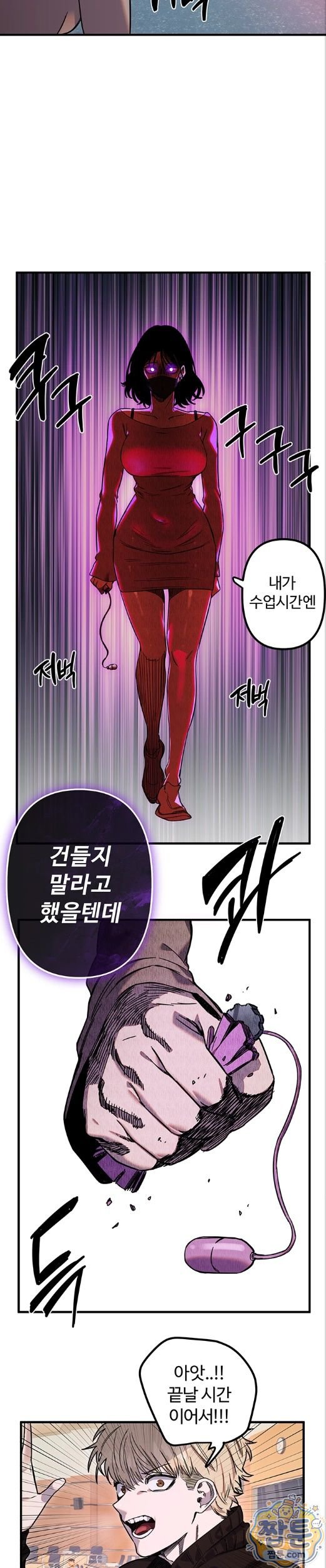 manitto-raw-chap-91-12