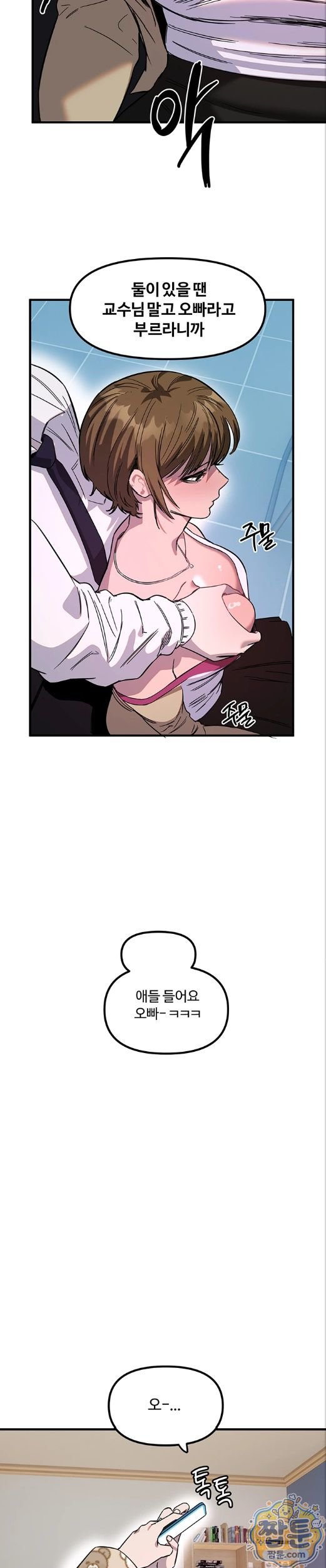 manitto-raw-chap-91-19