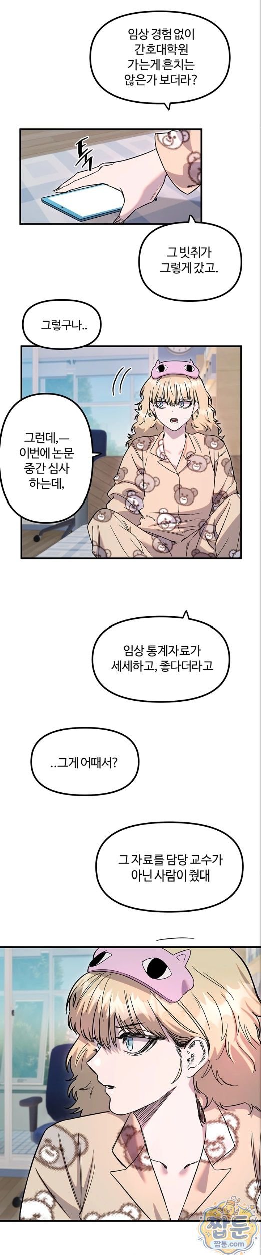 manitto-raw-chap-91-21