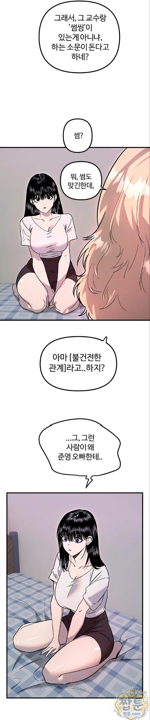 manitto-raw-chap-91-22