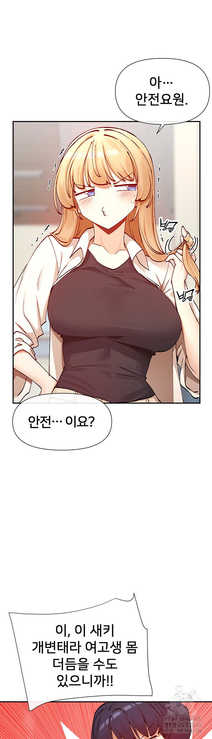 you-watch-stuff-like-that-raw-chap-22-26