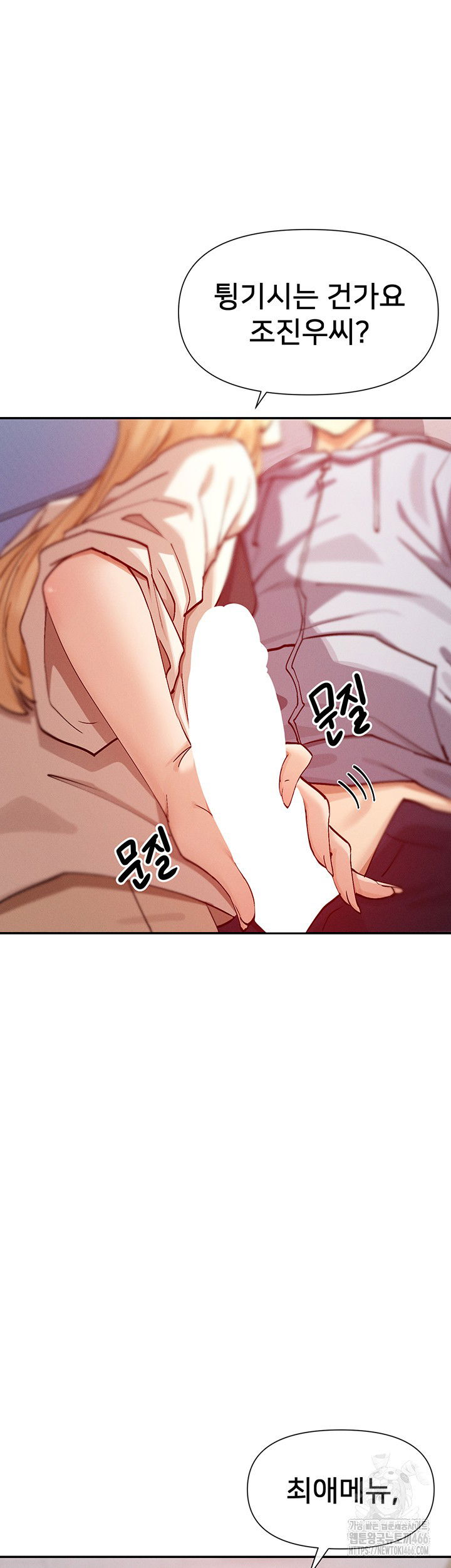 you-watch-stuff-like-that-raw-chap-22-46