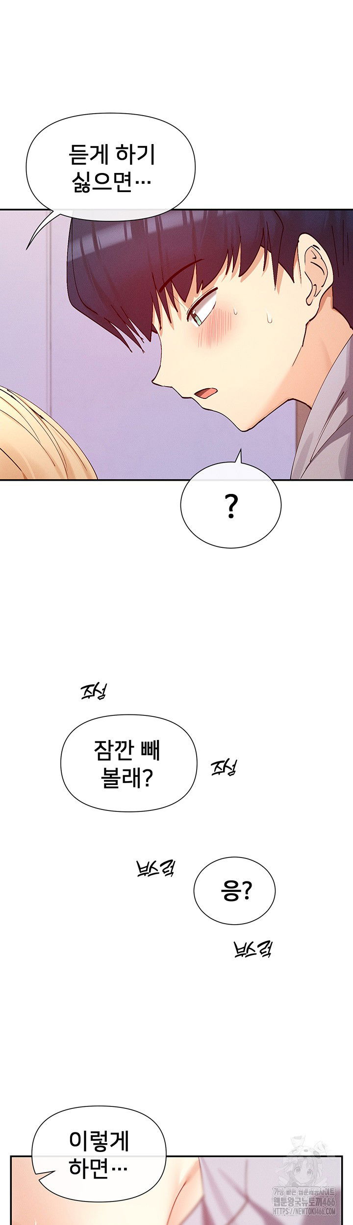 you-watch-stuff-like-that-raw-chap-23-26