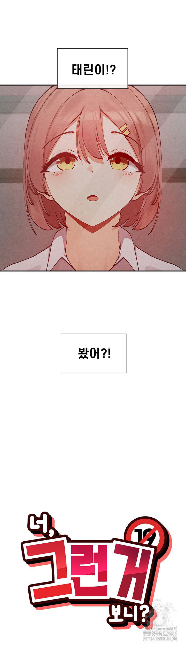 you-watch-stuff-like-that-raw-chap-23-2