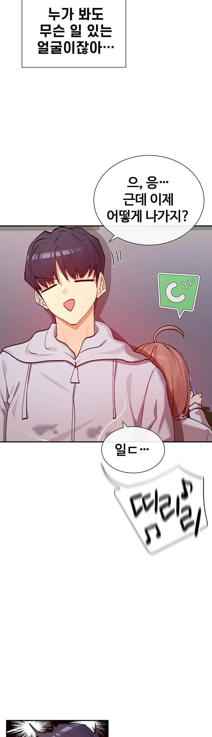 you-watch-stuff-like-that-raw-chap-23-46
