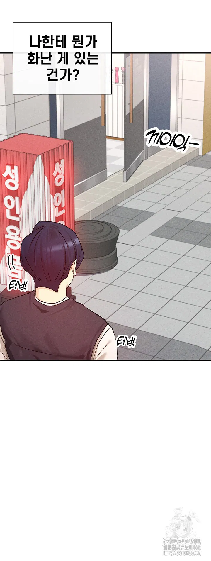 you-watch-stuff-like-that-raw-chap-24-26
