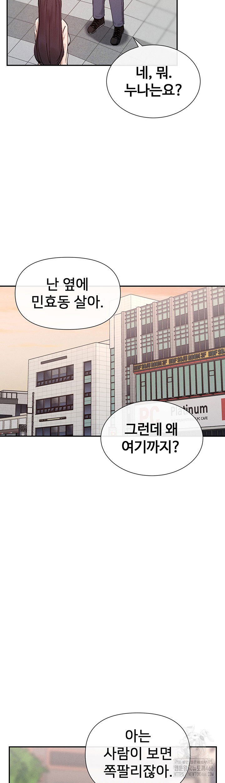 you-watch-stuff-like-that-raw-chap-24-31