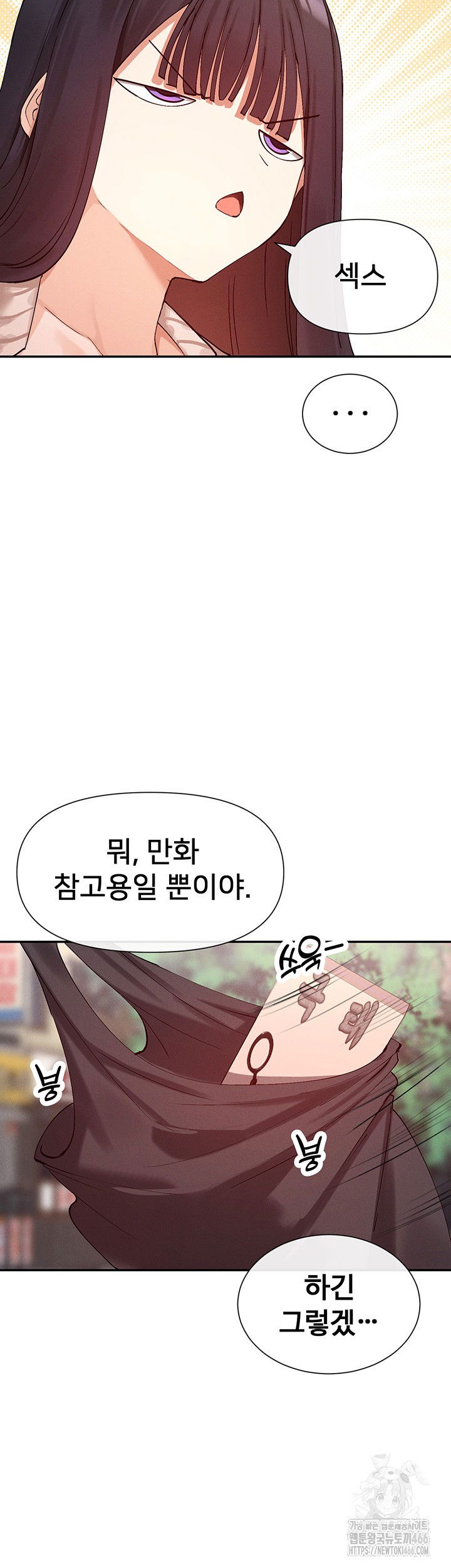 you-watch-stuff-like-that-raw-chap-24-36