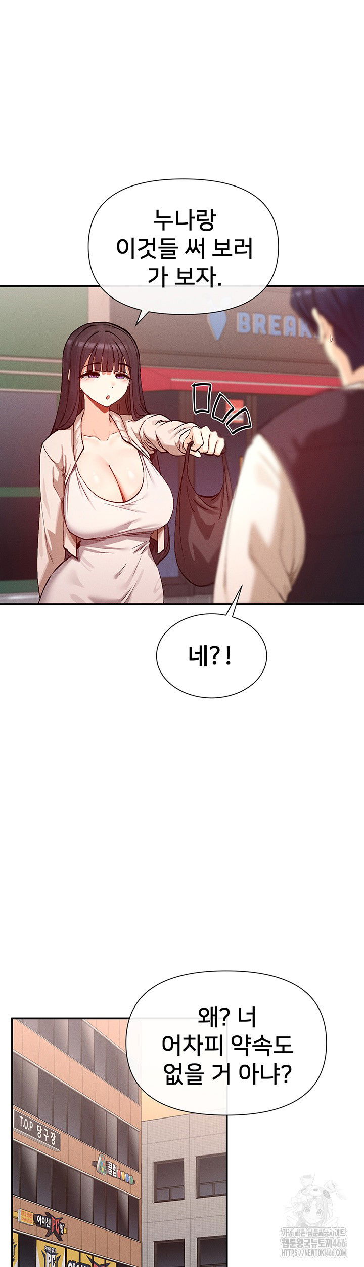 you-watch-stuff-like-that-raw-chap-24-43