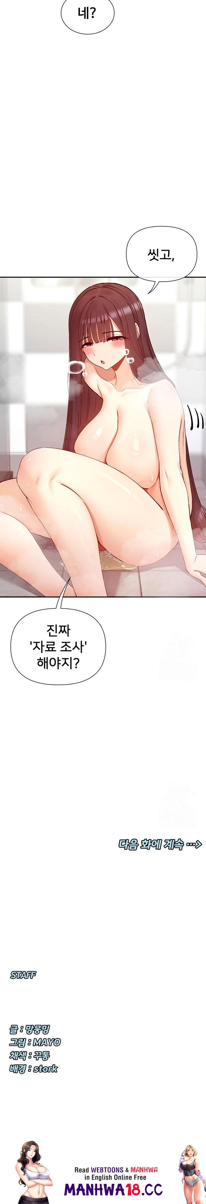you-watch-stuff-like-that-raw-chap-25-29