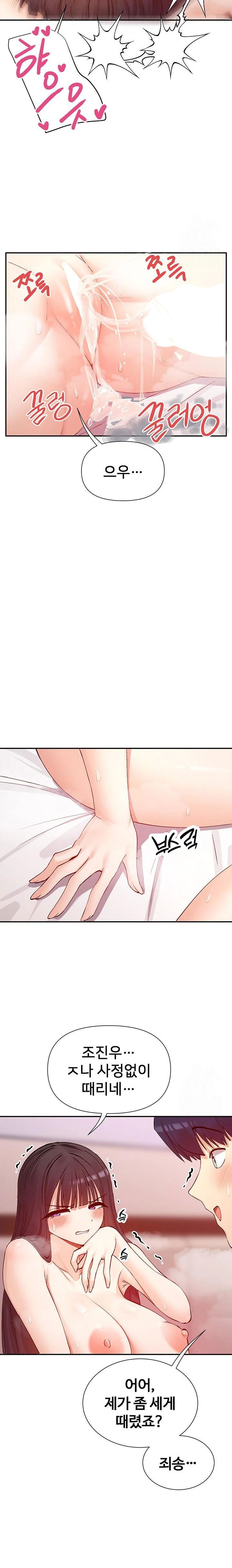 you-watch-stuff-like-that-raw-chap-26-21