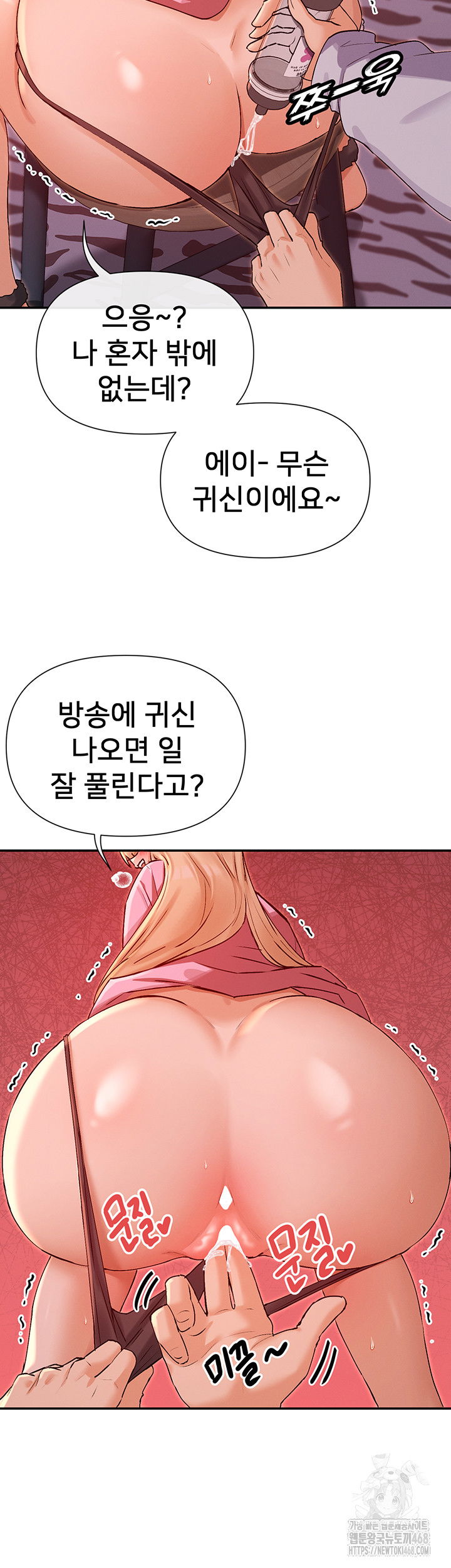 you-watch-stuff-like-that-raw-chap-29-20