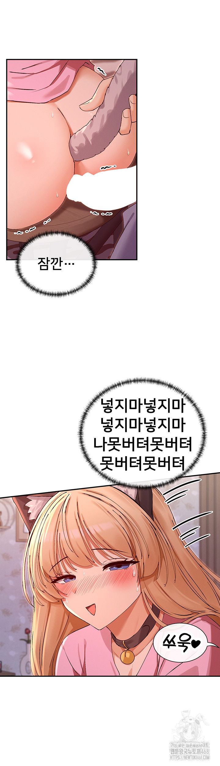 you-watch-stuff-like-that-raw-chap-29-28