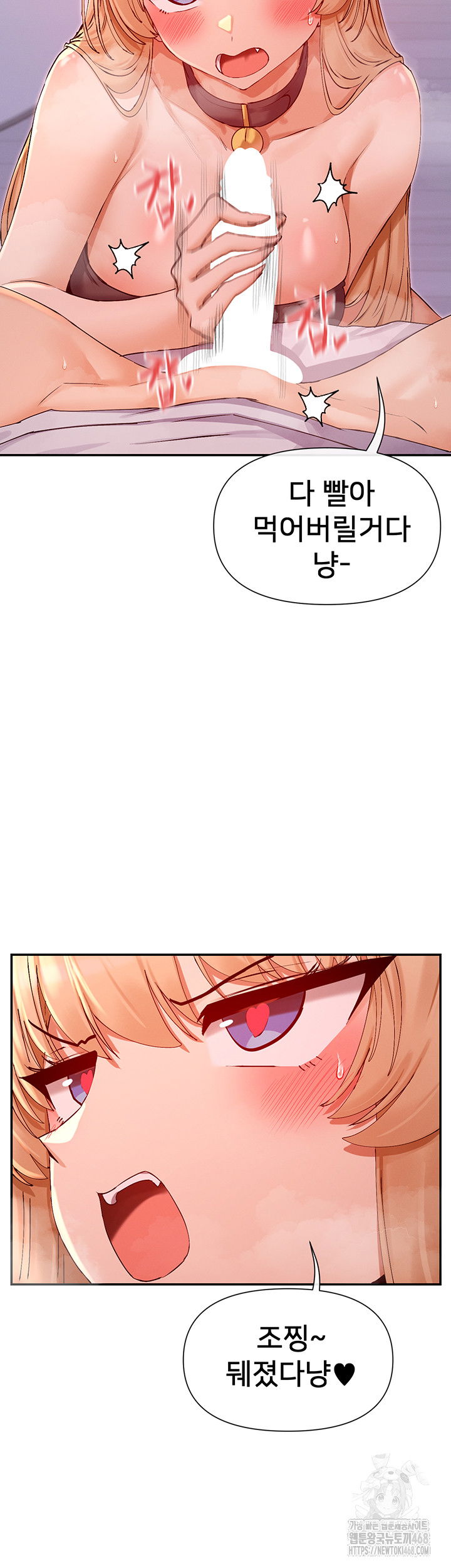 you-watch-stuff-like-that-raw-chap-29-48