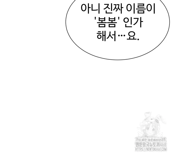 you-watch-stuff-like-that-raw-chap-31-13