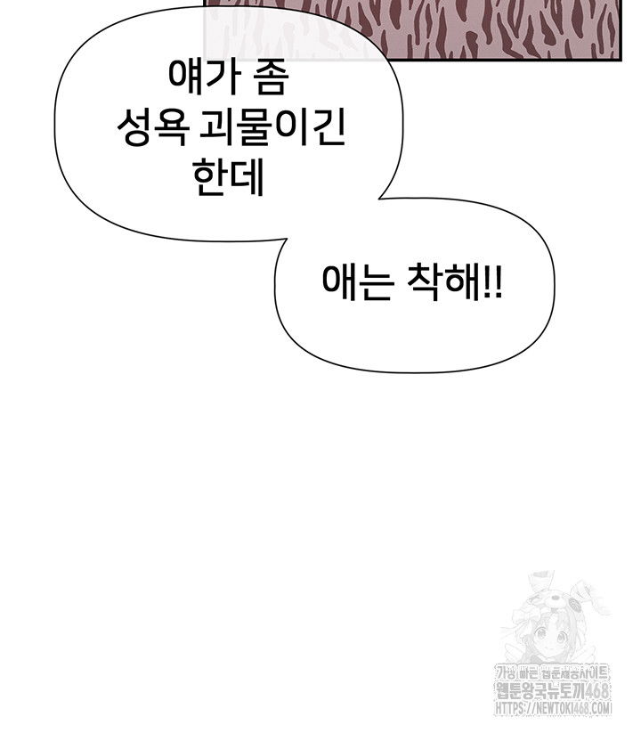 you-watch-stuff-like-that-raw-chap-31-19