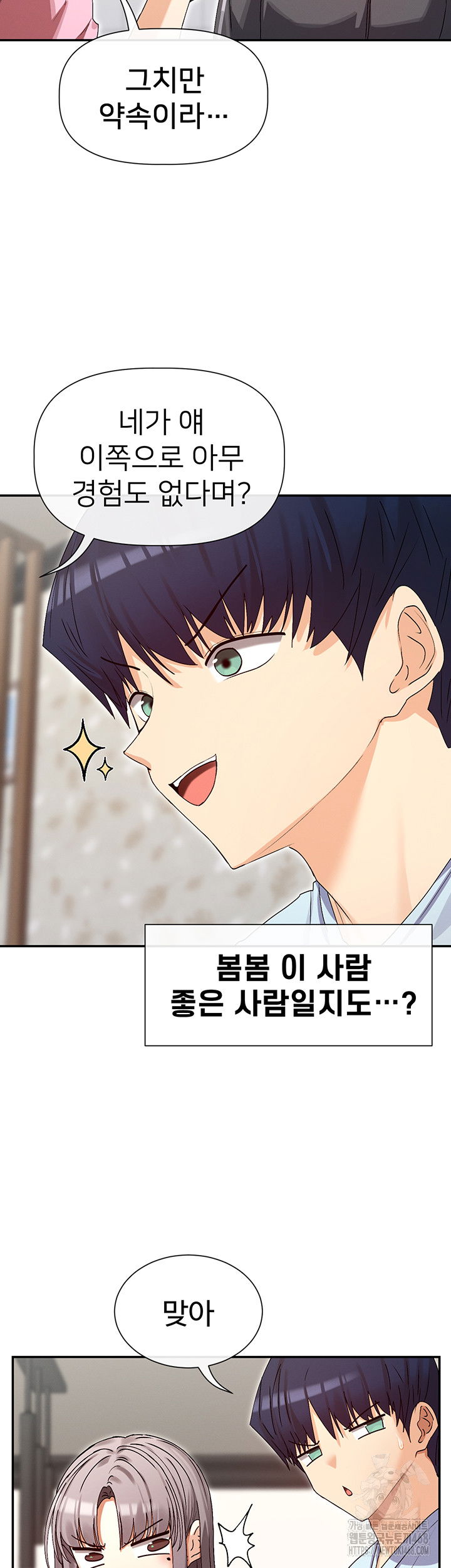 you-watch-stuff-like-that-raw-chap-31-24