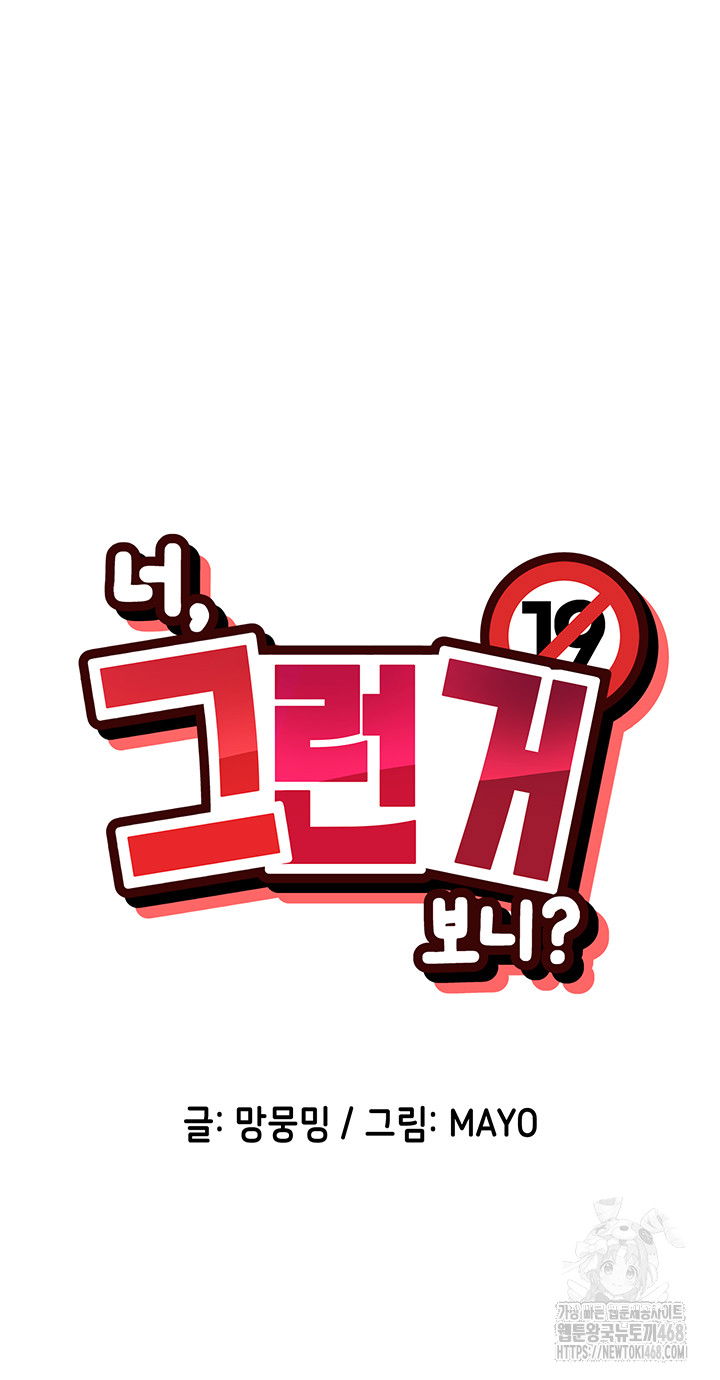 you-watch-stuff-like-that-raw-chap-31-2