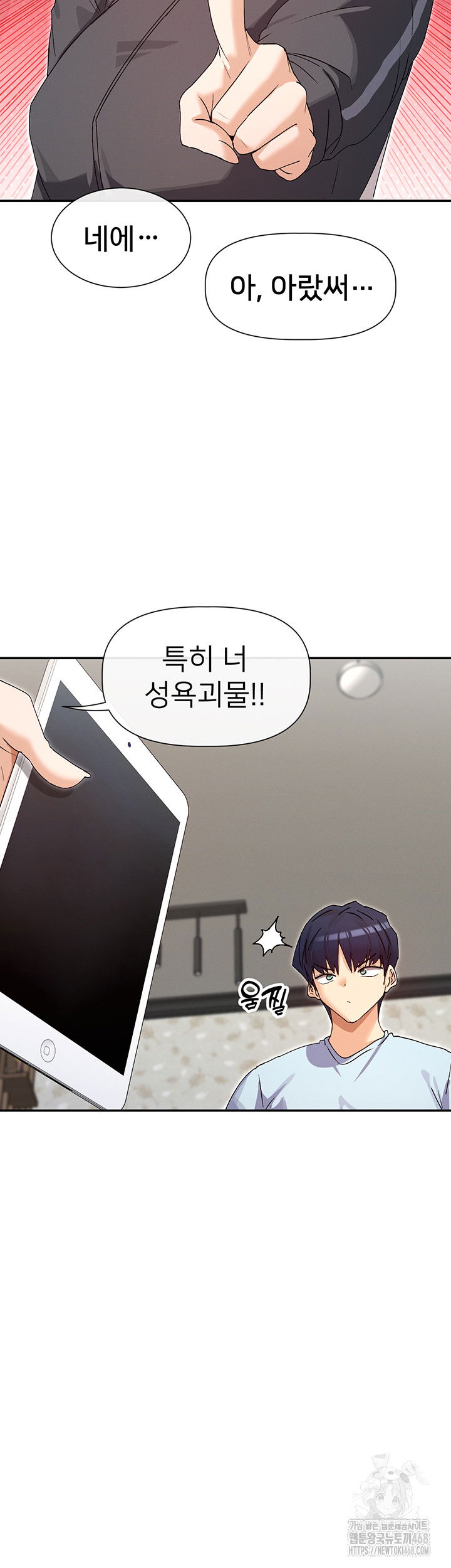 you-watch-stuff-like-that-raw-chap-31-32