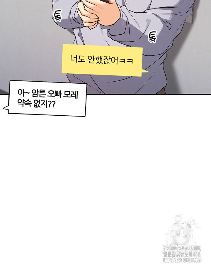 you-watch-stuff-like-that-raw-chap-31-45