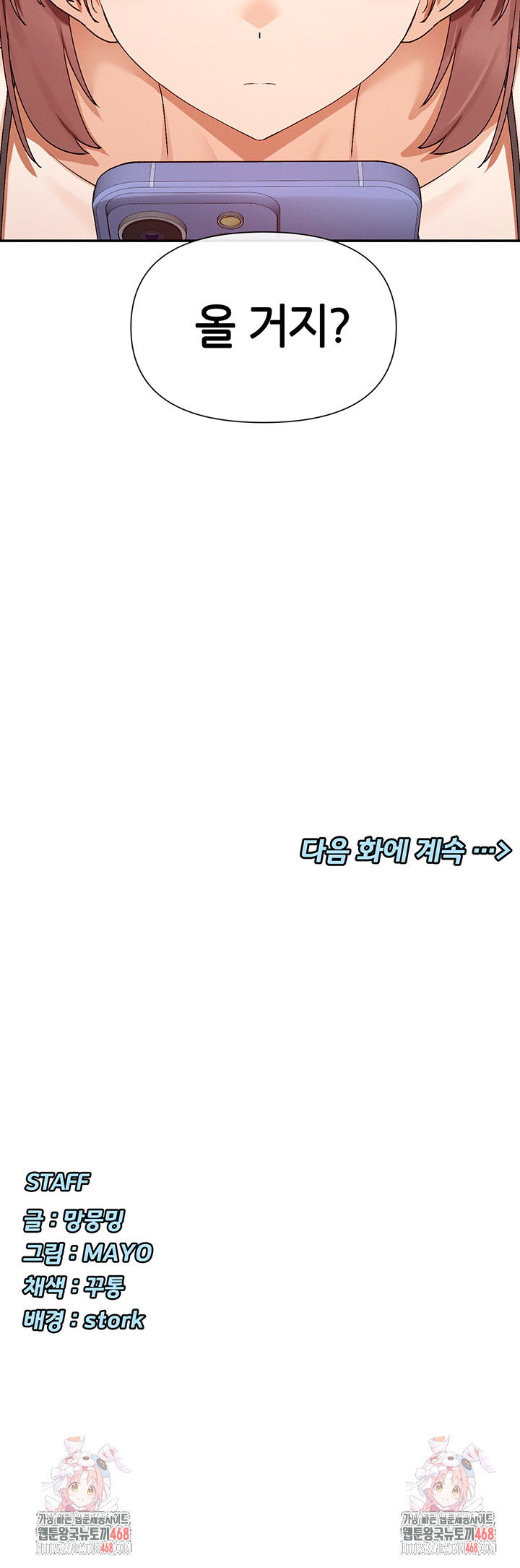 you-watch-stuff-like-that-raw-chap-31-49