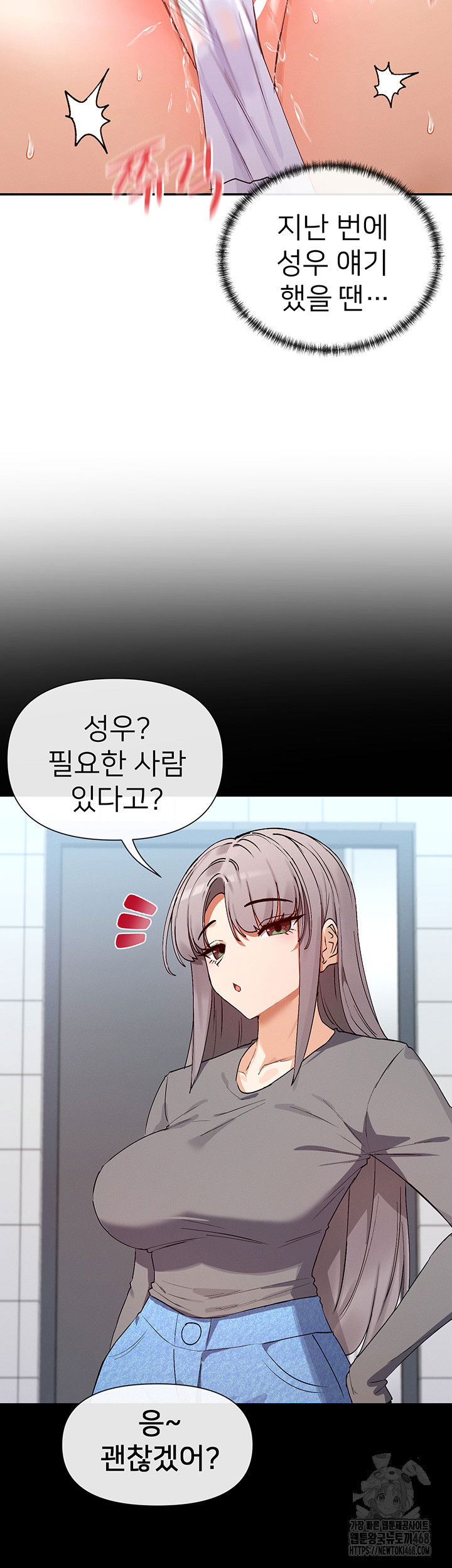 you-watch-stuff-like-that-raw-chap-38-35