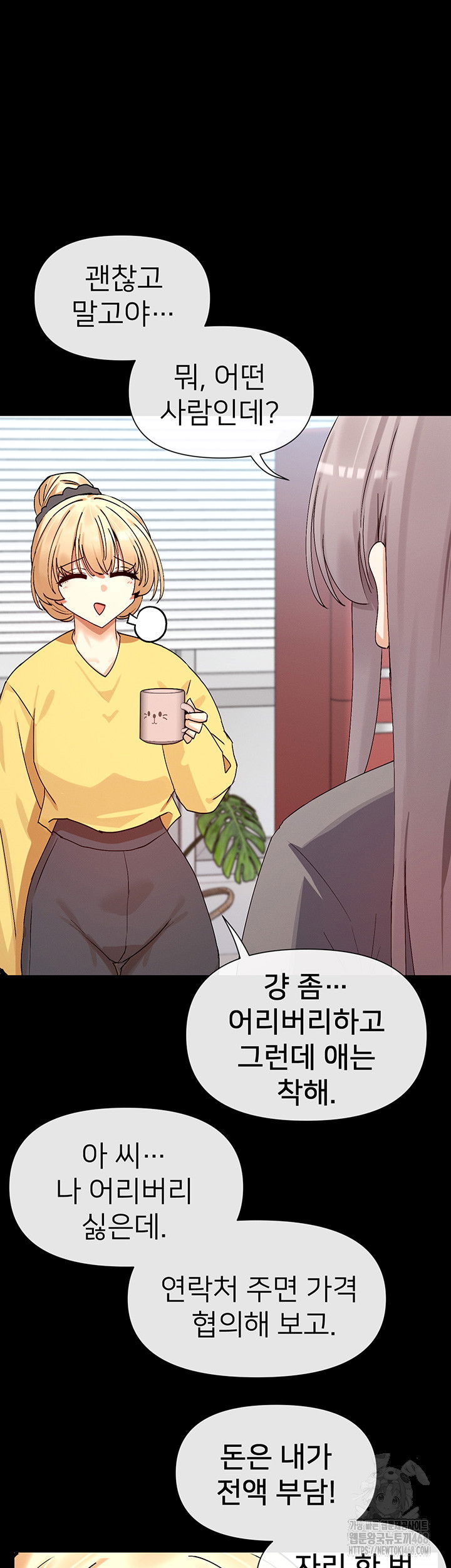 you-watch-stuff-like-that-raw-chap-38-36