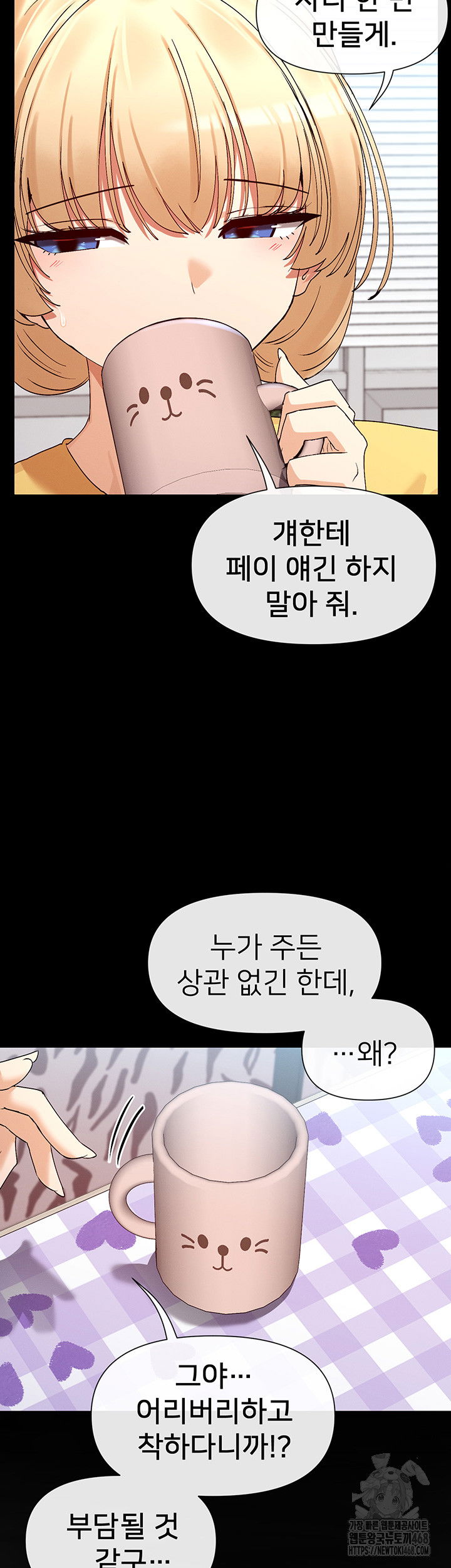 you-watch-stuff-like-that-raw-chap-38-37