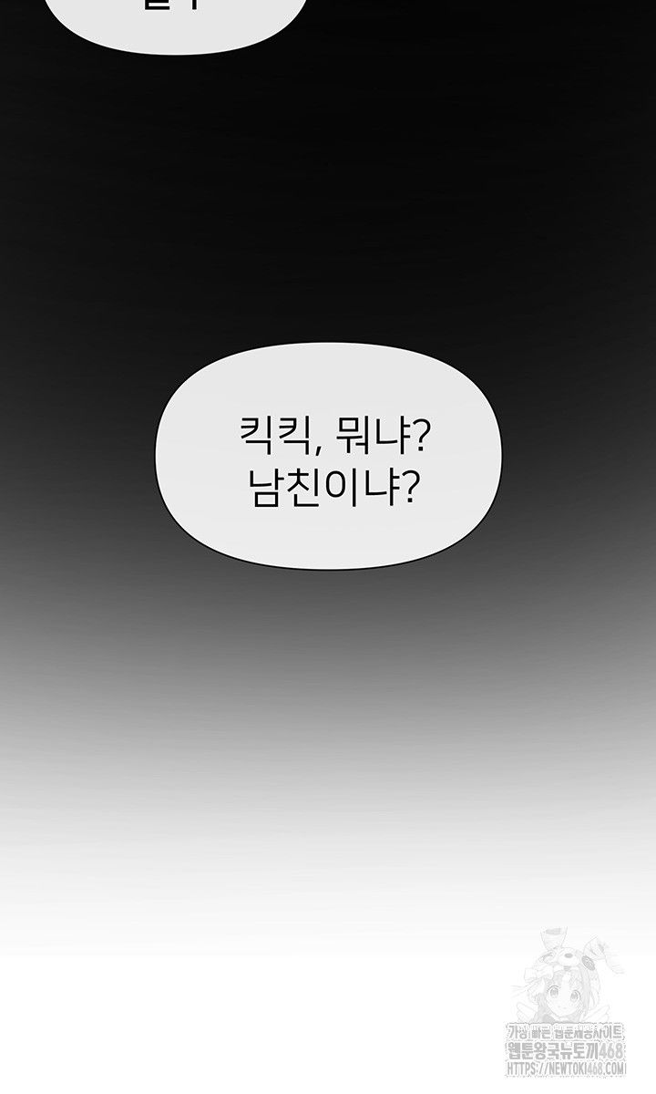 you-watch-stuff-like-that-raw-chap-38-38