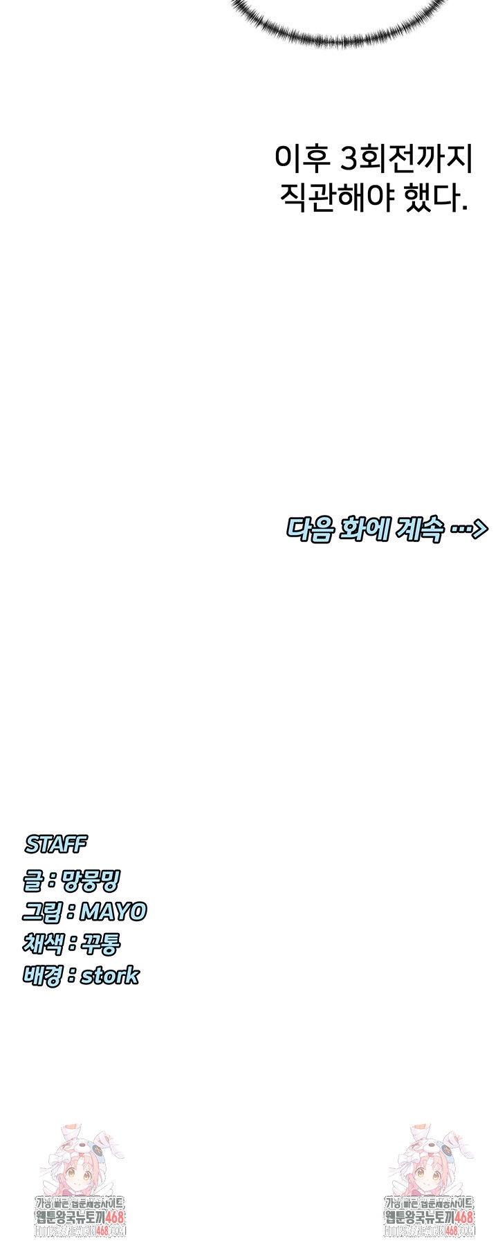you-watch-stuff-like-that-raw-chap-38-52