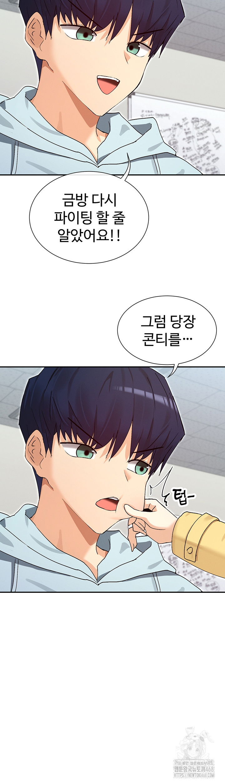 you-watch-stuff-like-that-raw-chap-39-18