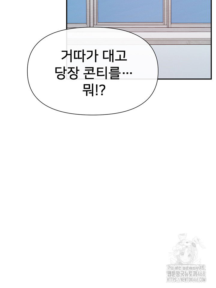 you-watch-stuff-like-that-raw-chap-39-25