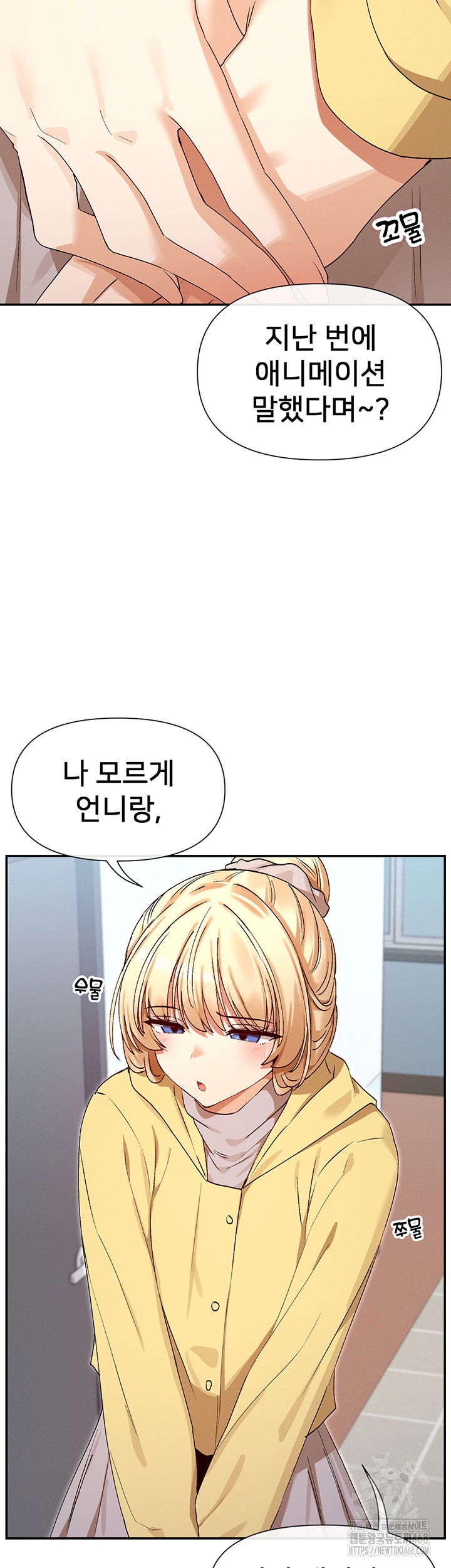 you-watch-stuff-like-that-raw-chap-39-27