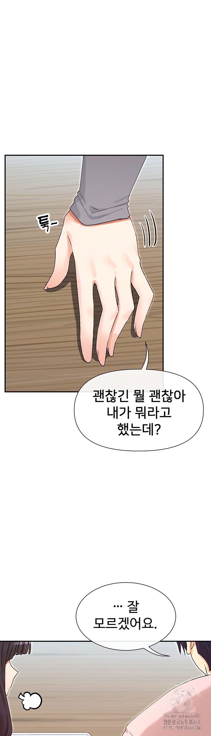 you-watch-stuff-like-that-raw-chap-39-45