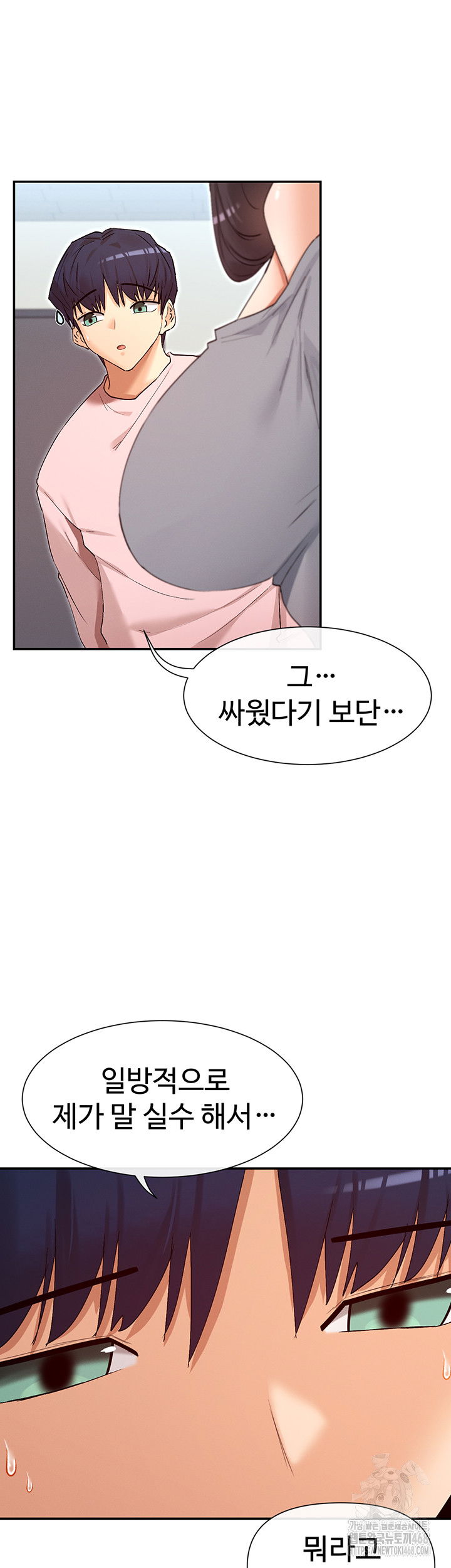 you-watch-stuff-like-that-raw-chap-39-47