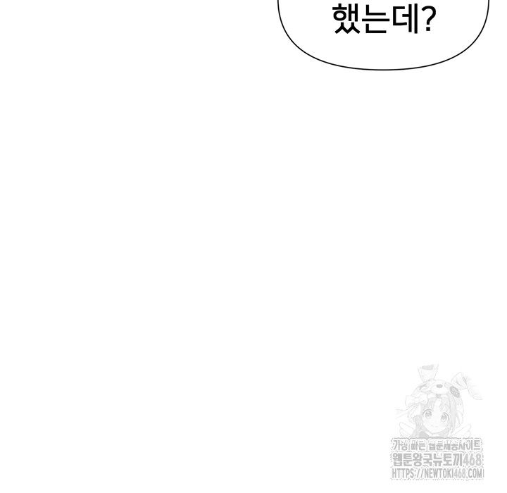 you-watch-stuff-like-that-raw-chap-39-48