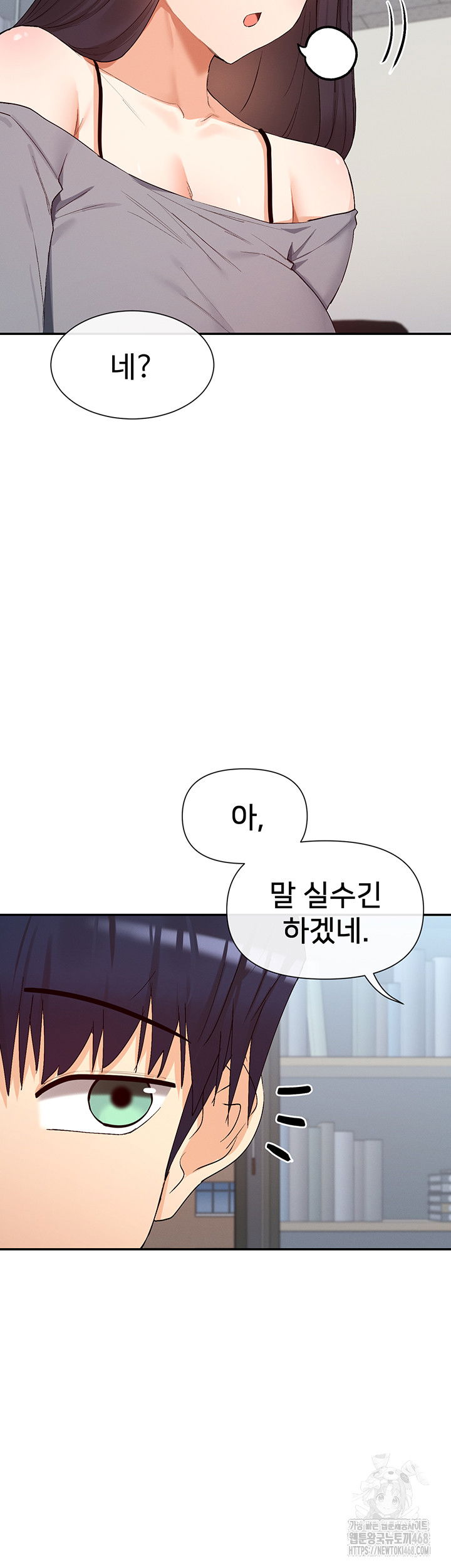you-watch-stuff-like-that-raw-chap-39-50