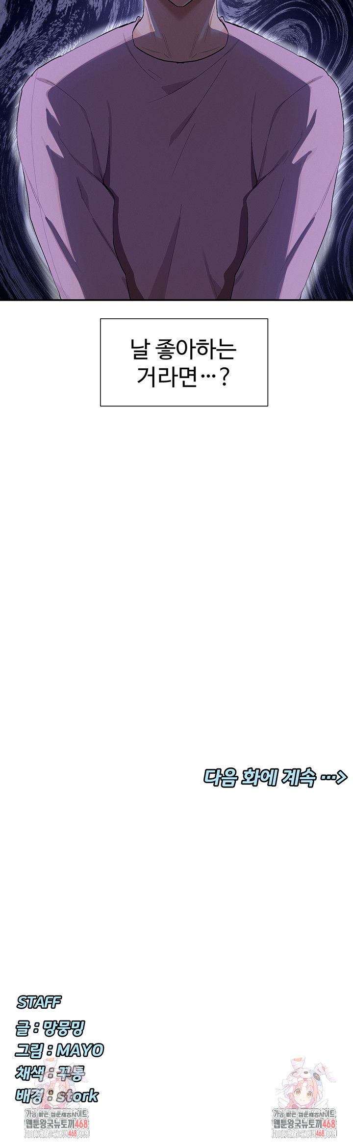 you-watch-stuff-like-that-raw-chap-39-56