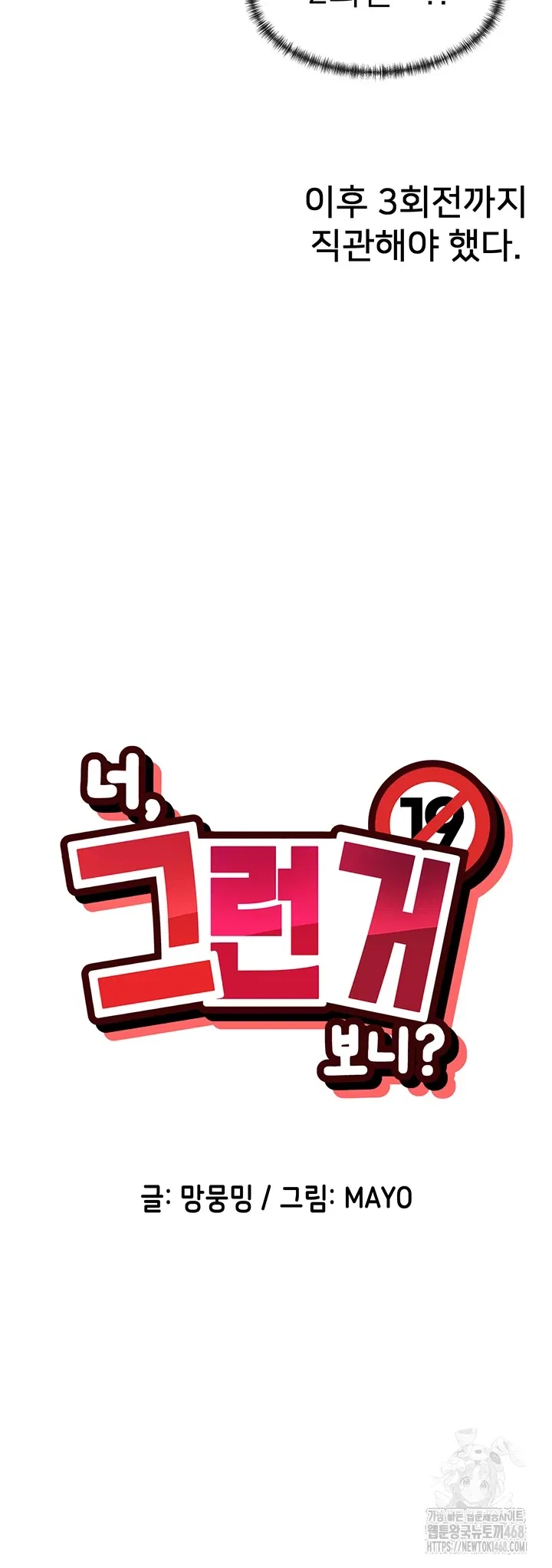 you-watch-stuff-like-that-raw-chap-39-7