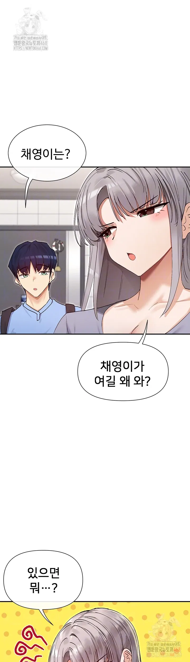 you-watch-stuff-like-that-raw-chap-41-11